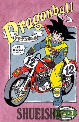 U.D!)カラｰ原稿DB#205「あの世でファイト！」/WJ'89新年3-4合併特大号、再公開で画質UPで印刷外の塗り処理や指示書なども包括! こんなならいくらでもくださいたします
この回は数少ないｵｰﾙﾌﾙｶﾗｰで他にもｶﾚﾝﾀﾞｰやあれこれ、それが年末進行でドドーっと