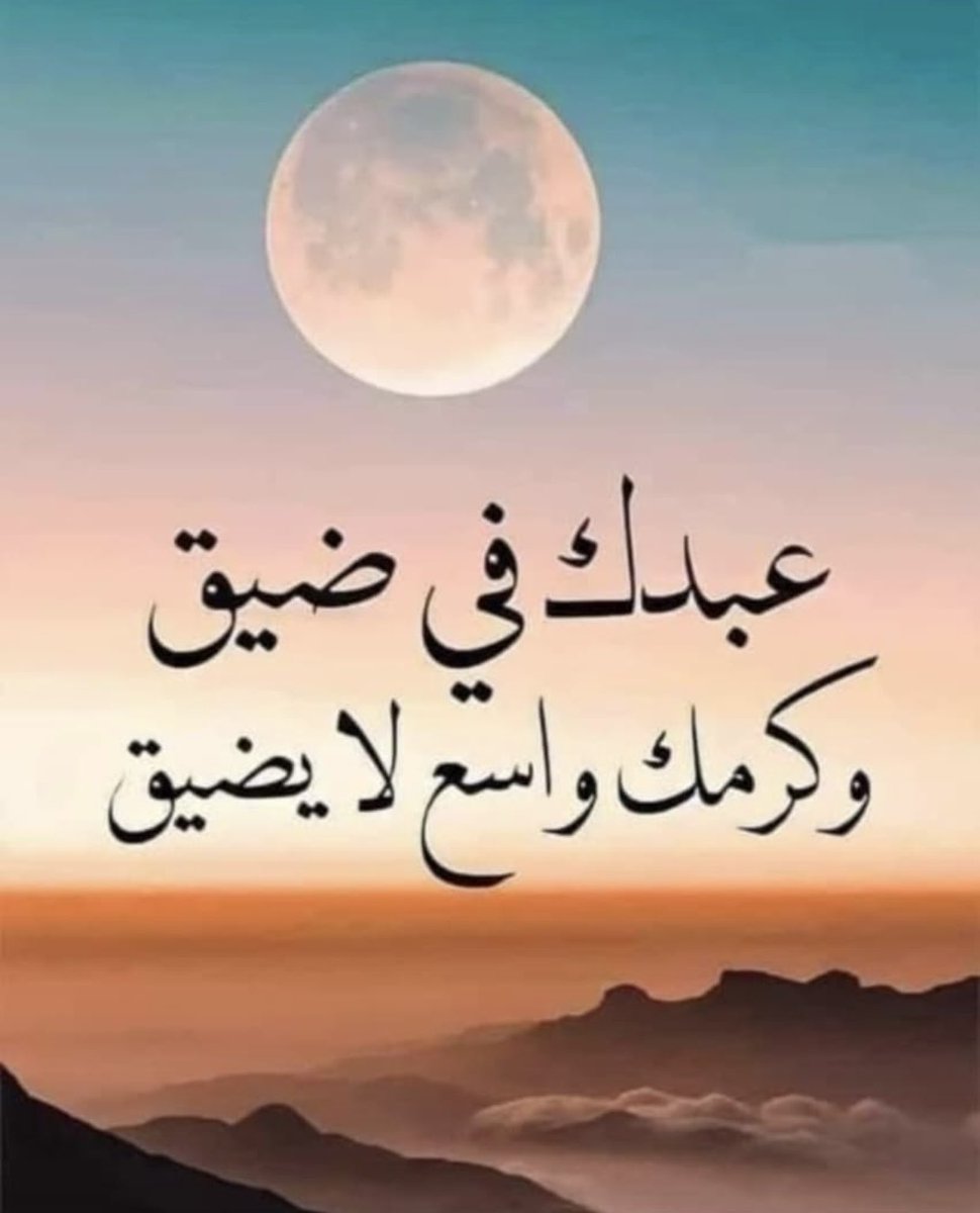 طالبة الغفران (@talebatalgofran) on Twitter photo 