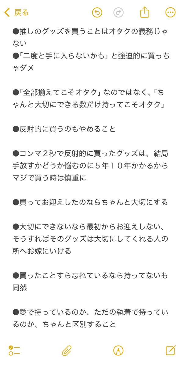 「買わずに後悔より買って後悔！」

「買った後悔は3日、買わなかった後悔は3年」

「欲しいと思った時が、買い時」

「本当にいらないものは、そもそも迷わない」

という言葉を無垢に信じて、推しのグッズを買いまくってた頃の私へ