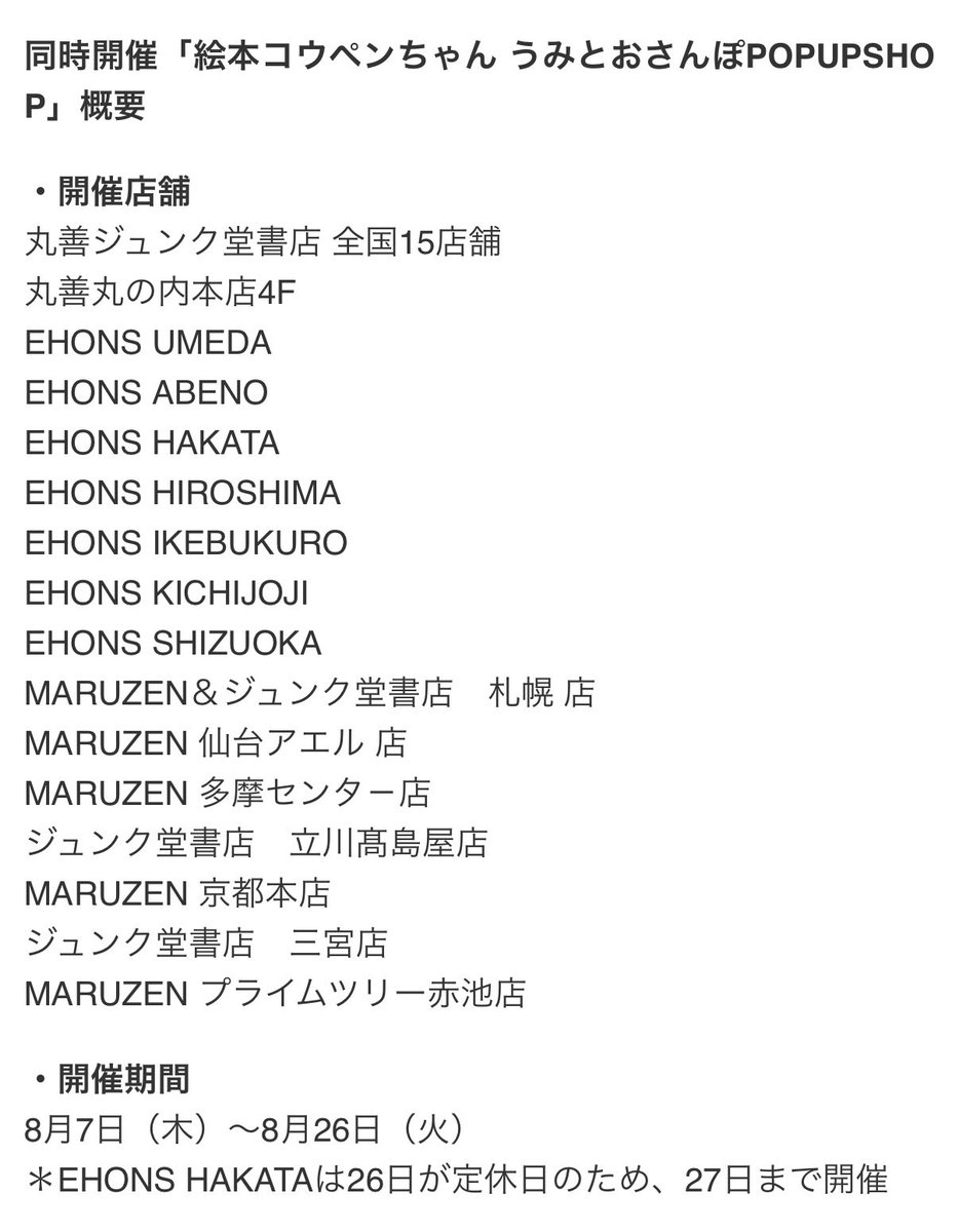 素敵なガラスペンを数量限定で作っていただきました🪼 「絵本コウペン
