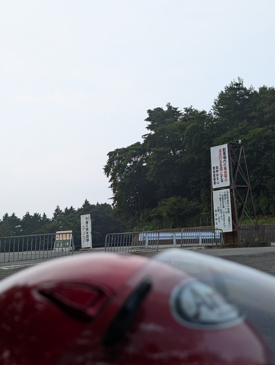 妙見ざーん
参拝駐車場
曇りも良くなり
ここにたどり着く直前の山道は
ほんとに空気が変わる
山深いからか
歴史なのか
前勉強してやってくると受け取り方に影響があるのかも
＃いまそら