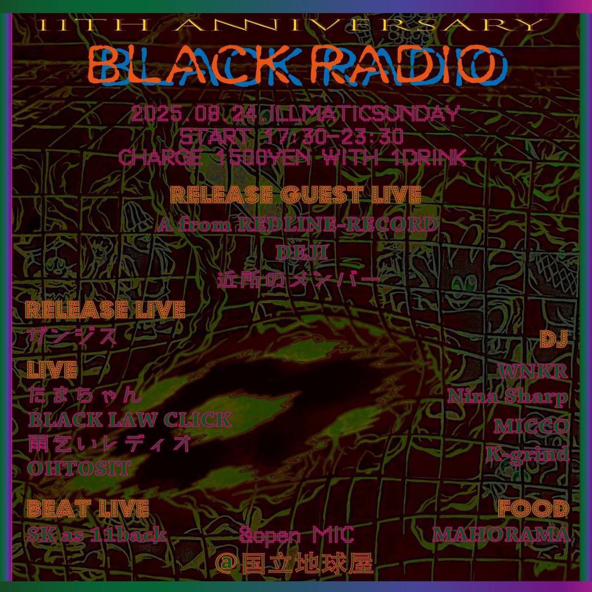 【#本日】
08.24.Sun
〓BLACK RADIO〓
<a href="/ellecat009/">国立地球屋</a> 国立

OPEN 17:30

▪︎Release Guest Live
A from REDLINE-RECORD
DEJI
近所のメンバー

▪︎Release Live
ガンジス

▪︎Live
たまちゃん
BLACK LAW CLICK
雨乞いレディオ
OHTOSIT

and more...

▷info
chikyuya.online

#東京