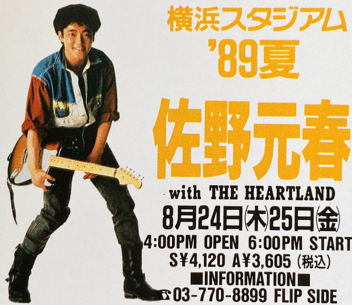 佐野元春35周年アニバーサリーツアーファイナル　Blu-ray ※再生乱れ箇所有