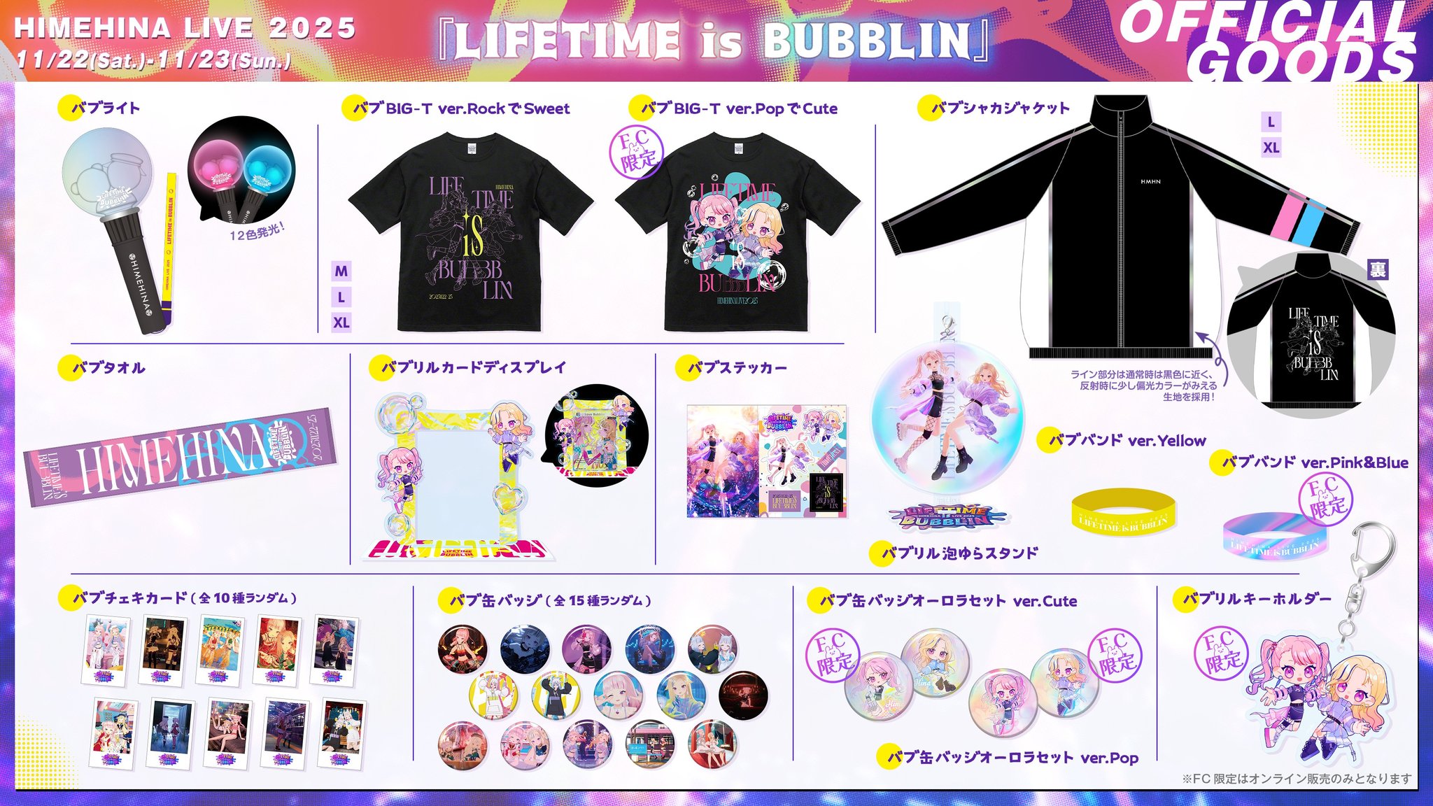 FC限定 Bangchan盤 20枚セット 新品未開封 新世紀GPXサイバーフォーミュラPOP-UPストアが秋葉原で期間限定
