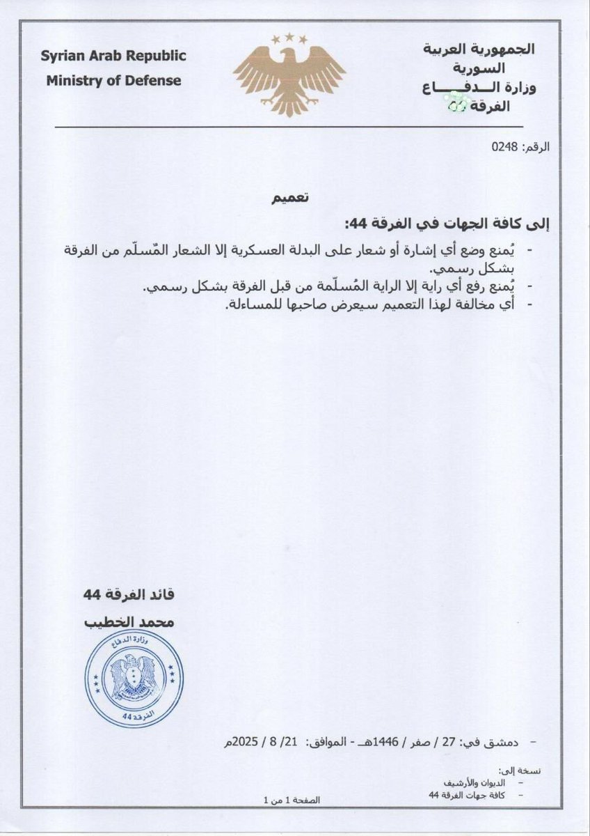 🗡️تطبيق نظام الدولة العلمانية الوطنية الصارم.
لا مجال للعب في تطبيق تلك القوانين والنظم ..
فالدولة مكرهة على ذلك!!

🔻نعم والله .. هذا هو النظام الحالي، يعتبر أن وضع كلمة التوحيد على ذراع العسكري مخالفة للنظام تستحق العقوبة!
ويقولون نحن مكرهون ..!!!

🔻لكن، على كل حال هذا مفهوم