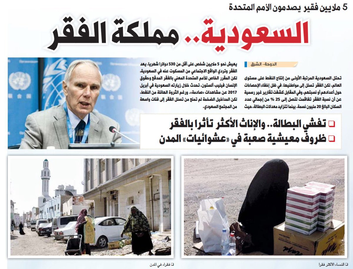<a href="/omfahad20036/">ام فهد</a> الفقير الذي يقول عن نفسه دولة نفطية ونصف شعبه بياخد قرض علشان يعرف يعيش
الفقير هو الذي يتسول فواتير الكهرباء تحت تغريدات تويتر 
الفقير هو الذي ينتظر بالساعات ذليل امام قصور الامراء للحصول على صدقة وهبه منهم
الفقير هو من يتسول فى محطات بترول السيارات فى الخليج 
الفقير هو من يهرب