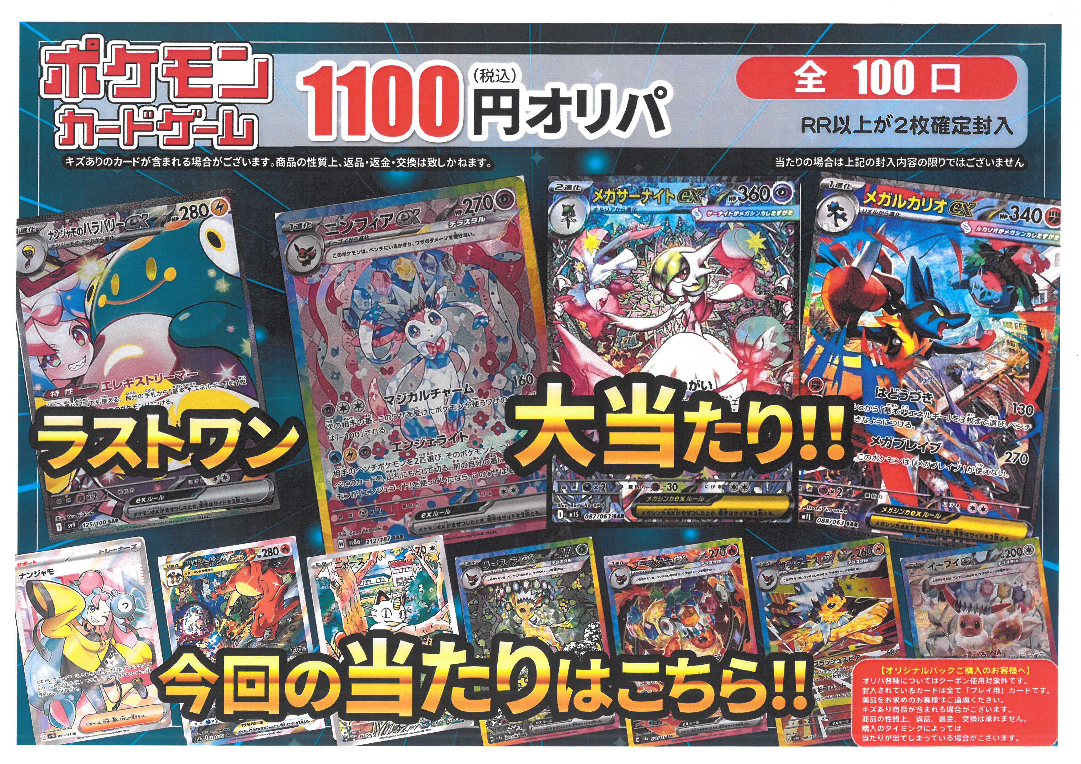 トレカパーク 横浜西口店 on X: 