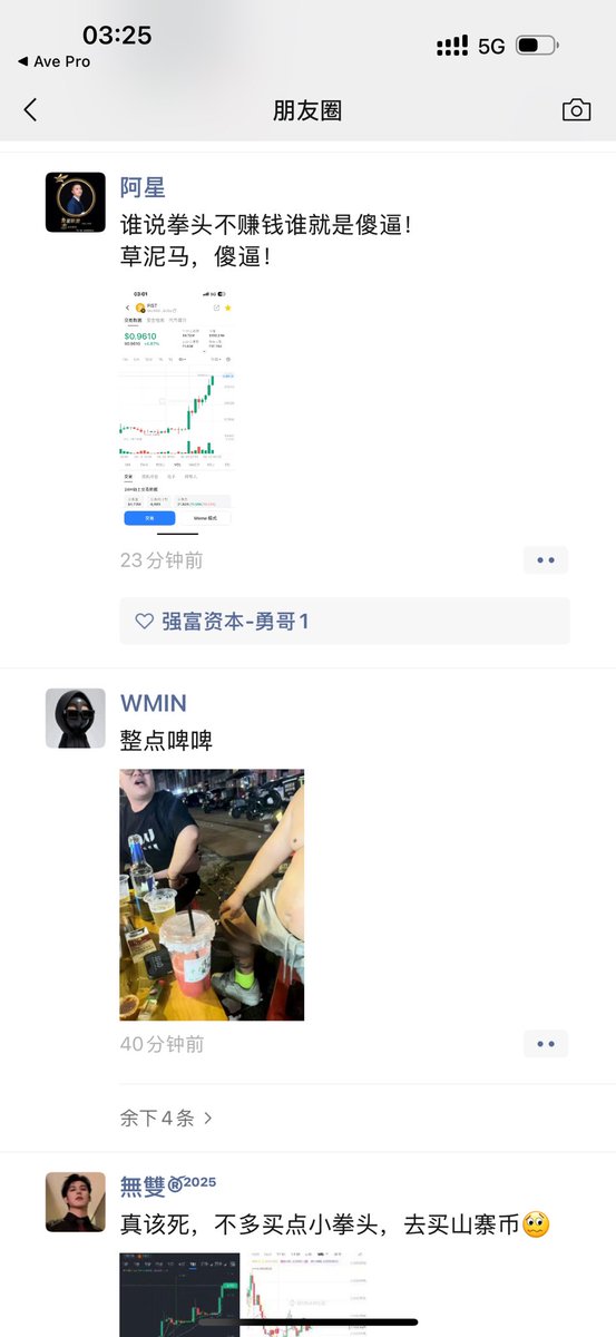 真该死  不多买点小拳头 去买山寨币

哈哈😄 都在讨论 $FIST

$FIST $PGA $BTCD