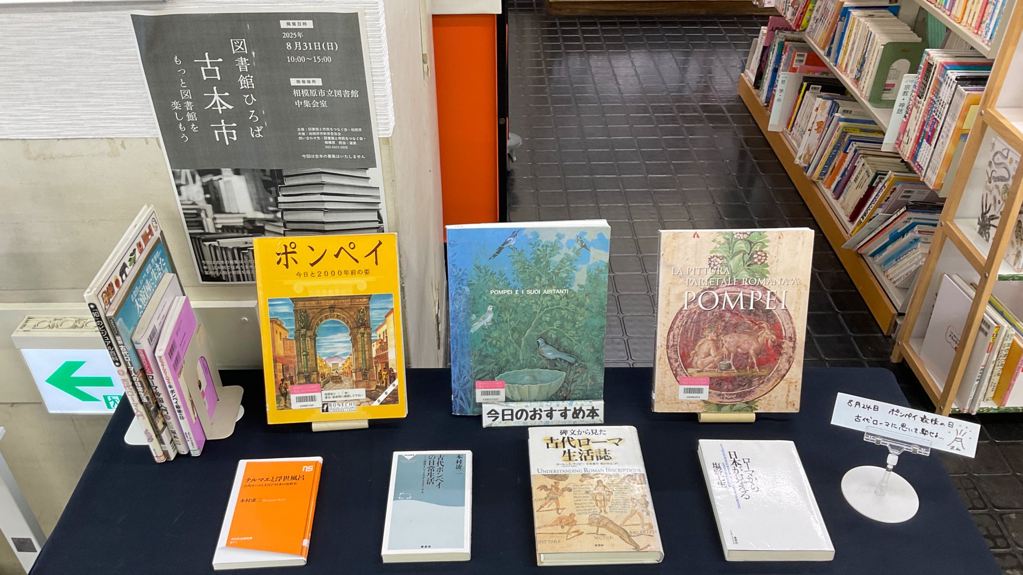 相模原市立図書館 on X: 
