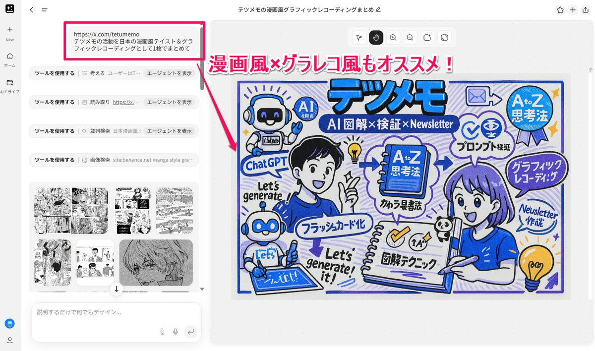 x media