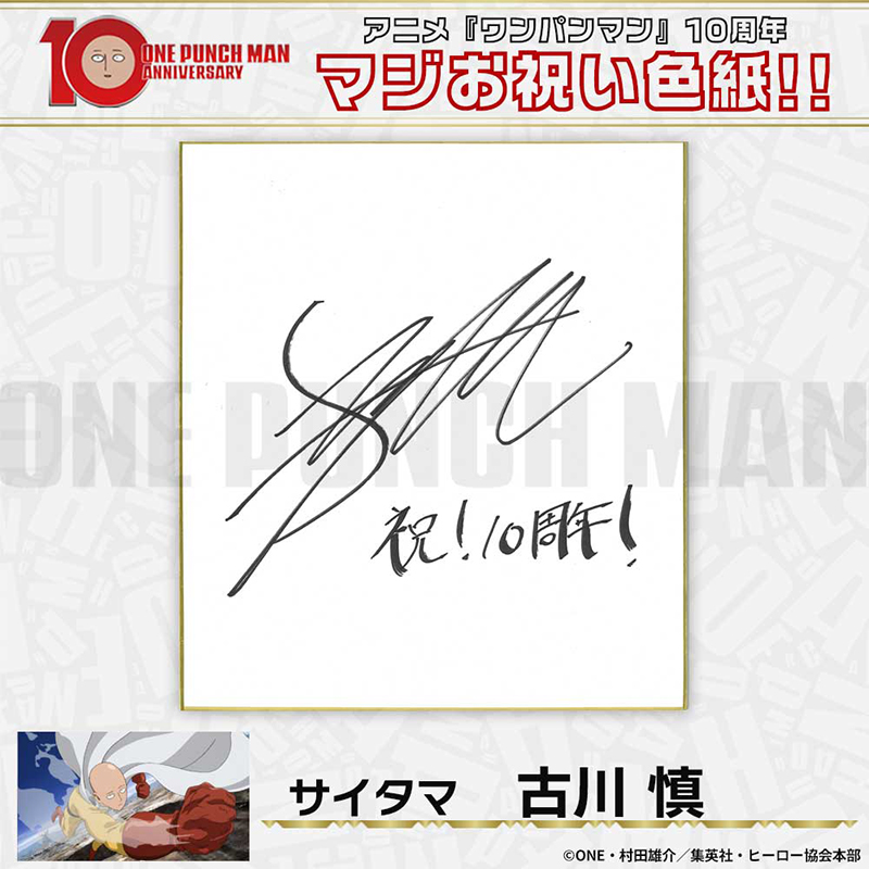 アニメ「ワンパンマン」公式 / Anime ONE PUNCH MAN Official on X