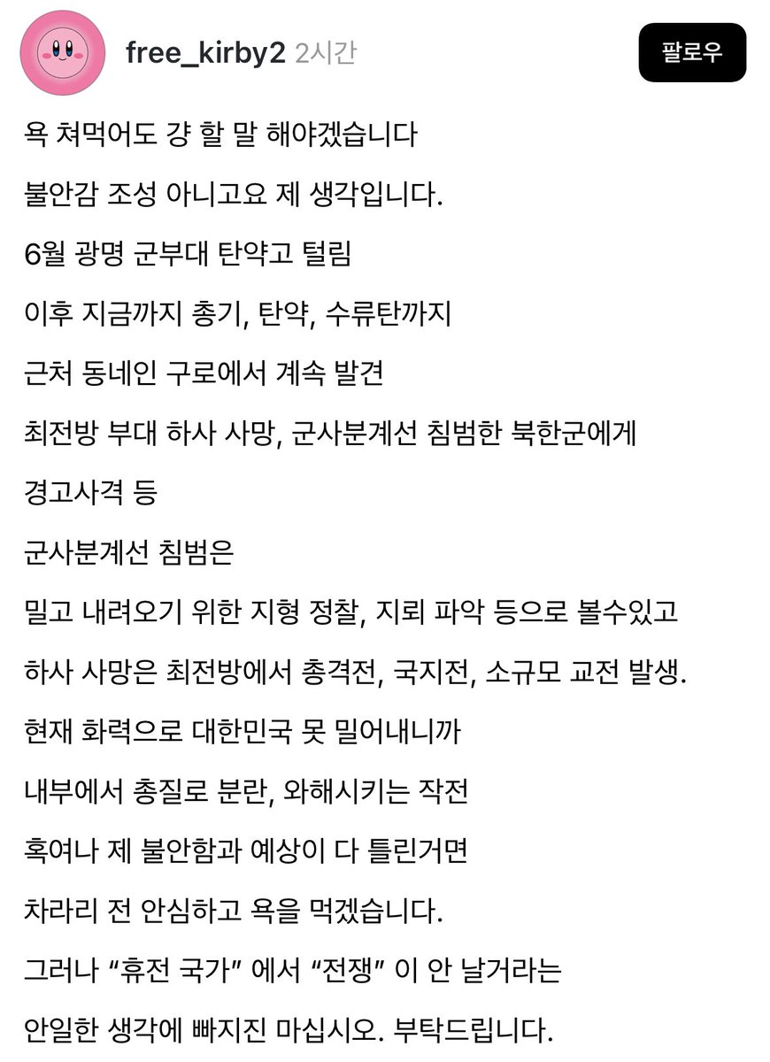 펌) 육군 하사 사망은 소규모 교전 발생한 것