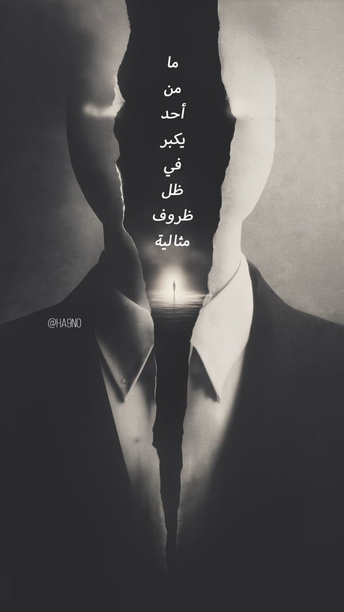 ثقوب الروح التي تنتج عن عدم الرغبة فيك,
وعدم رؤيتك, وعدم السماح لك بقول الحقيقة..
مامن أحد يكبر في ظل ظروف مثالية ..
كتاب ( جسمك يتذكر كل شيء ) 
للكاتب بيسل فان دير كولك