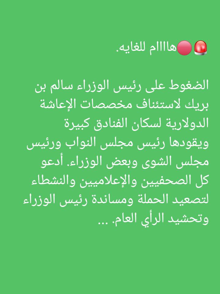 اذا لم يقف الشعب مع #رئيس_مجلس_الوزاء_سيعود_كل_شيء_اسواء_ماكان