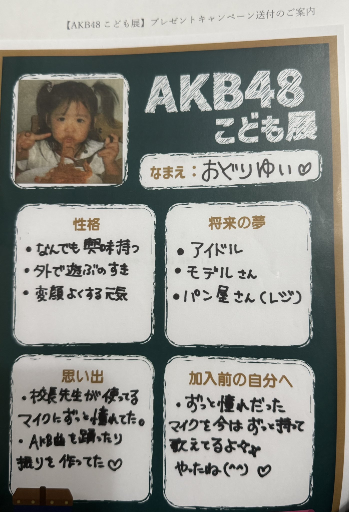【匿名配送】小栗有以 タワレコ サイン ポストカード AKB48 小栗有以 タワレコ サイン ポストカード タワーレコード