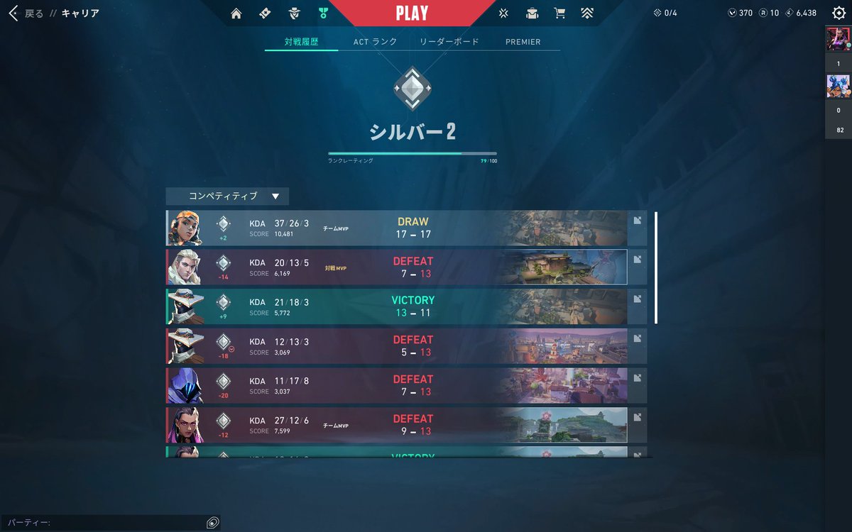 万年シルバーVALOのセンスないみたいですGG