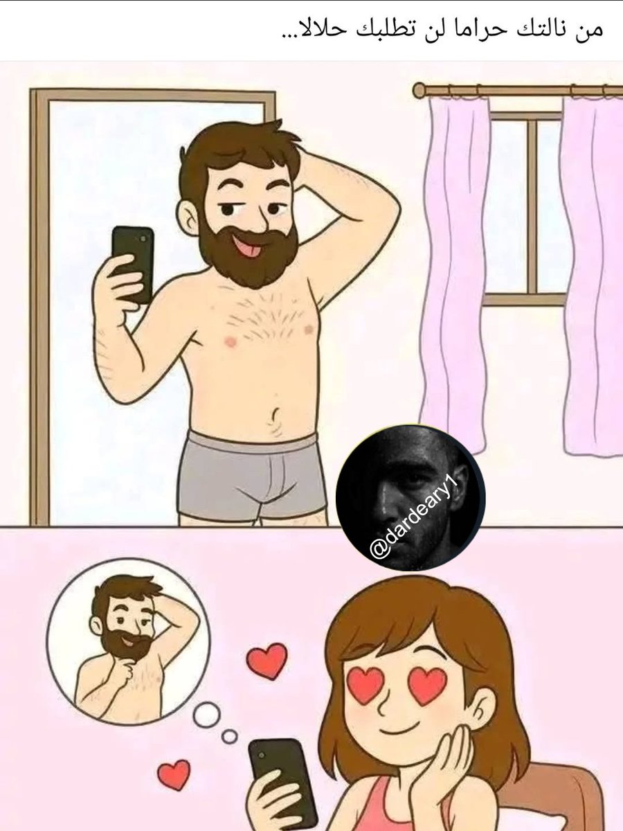 توخى الحذر يا عزيزي الشاب في بنات هذه الأيام لا يريدون منك إلا جسدك.