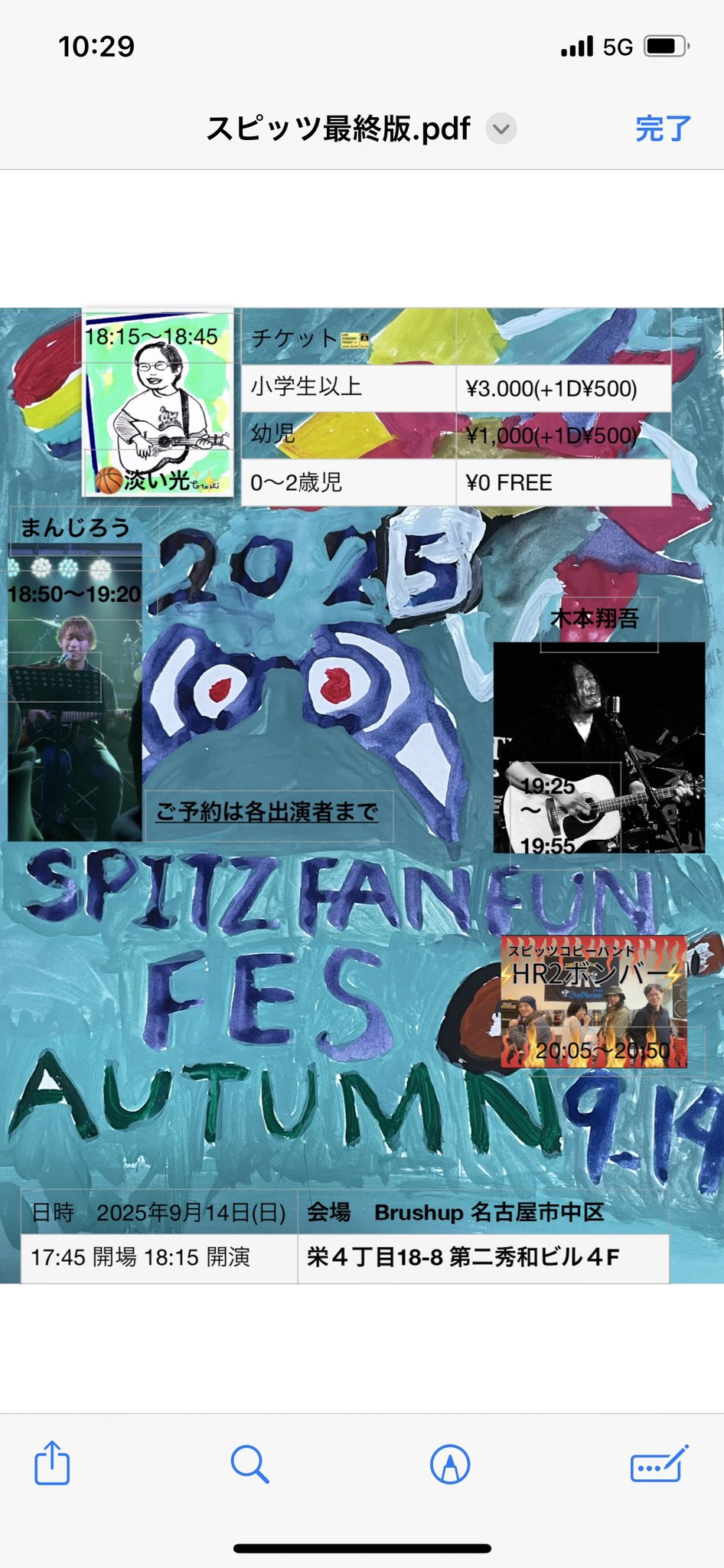 韓国ミュージカル ファンレターOST2枚組＋会場限定品 韓国ミュージカル ファンレターOST2枚組＋会場限定品