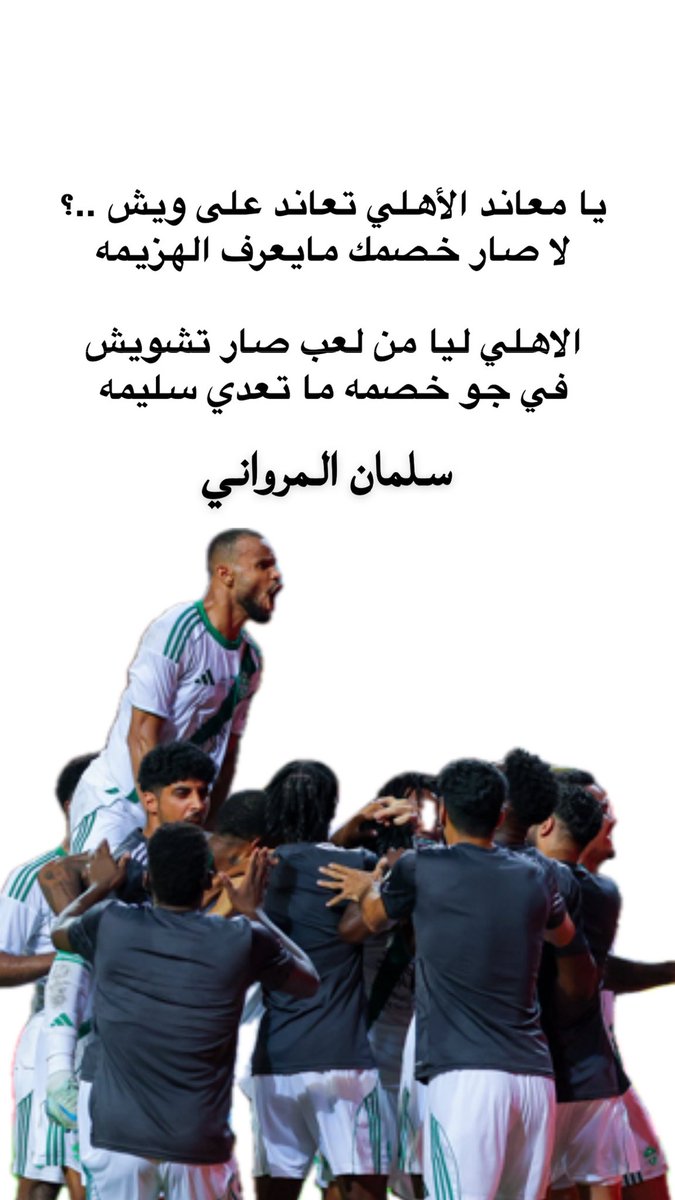 salmann_f15's tweet photo. #النصر_الأهلي #الاهلي #كاس_السوبر 

#كاس_السوبر_السعودي_في_الصين https://t.co/4V5S84OoBD