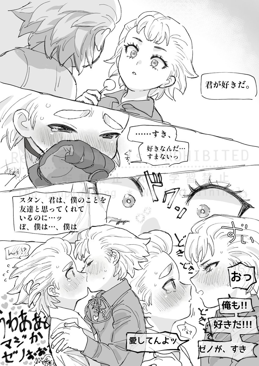 marimo_gohan5's tweet photo. スタゼノ🍭🥽
こういうのはなんぼでも見たいし描きたい(´ρ`) https://t.co/ku18Aa6OSr