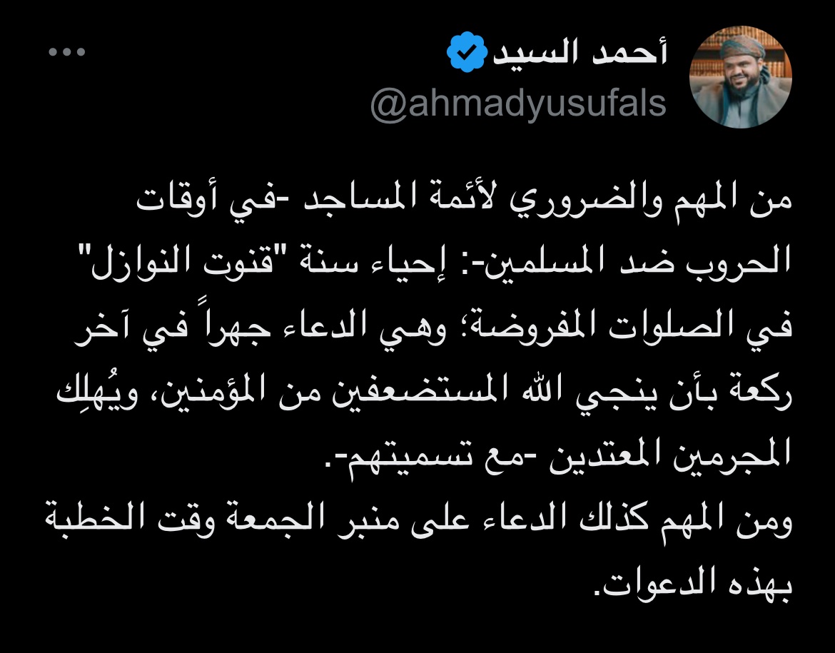 قنوت النوازل :