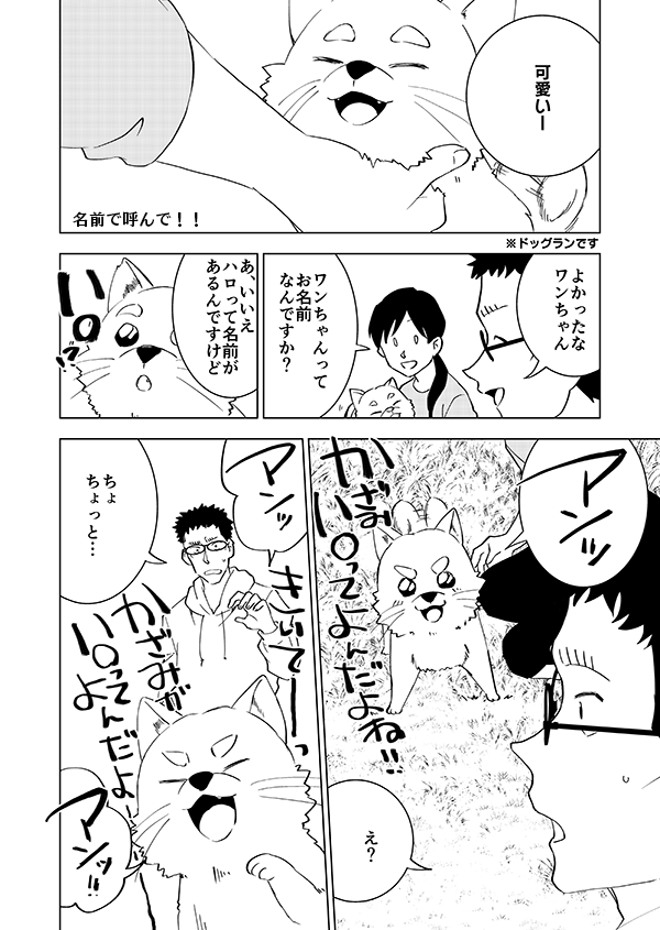 昨日のアニメ見てその…部下に裕也宛がわれてよかったねって… 