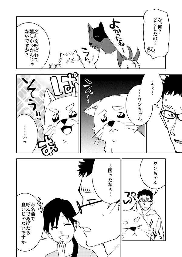 昨日のアニメ見てその…部下に裕也宛がわれてよかったねって… 