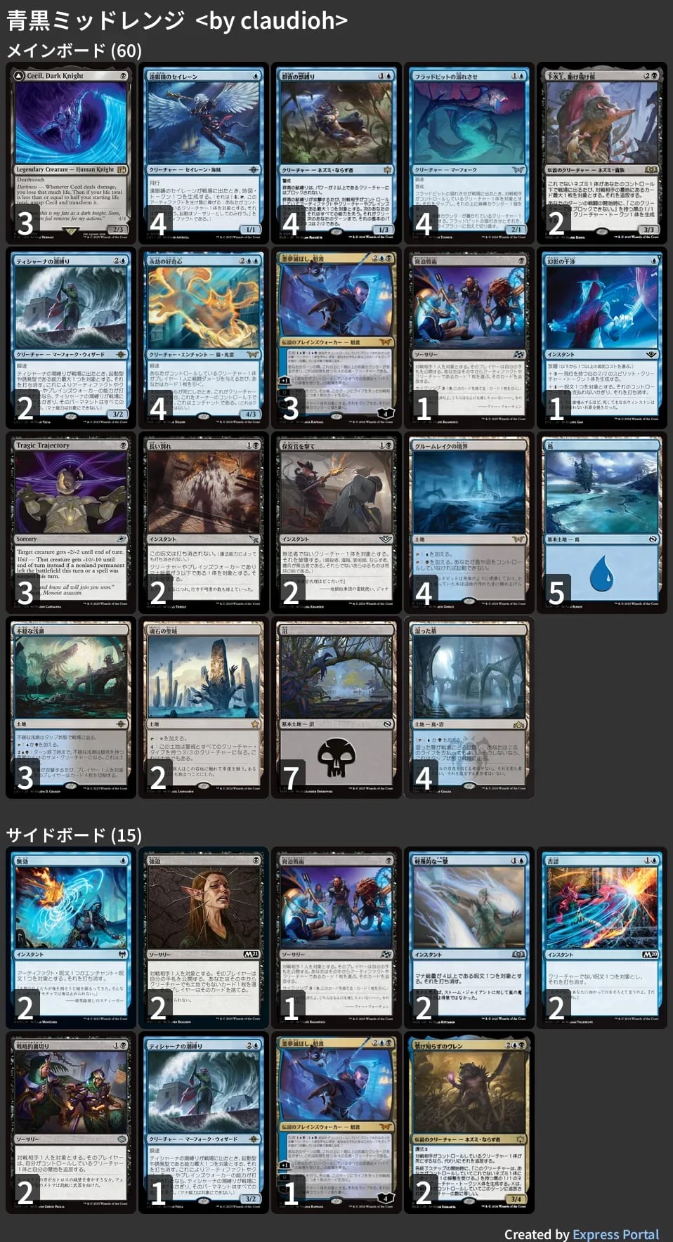 MTG　まとめ　デッキ４つ入り　全てスタンダード 🚂 MTG-EXPRESS on X: 