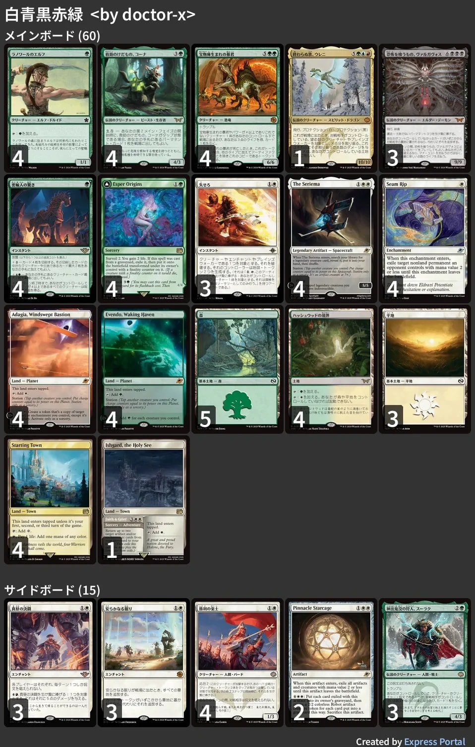 MTG イベントデッキ 10個セット MTG イベントデッキ 10個セット 🚂 MTG-EXPRESS on X: