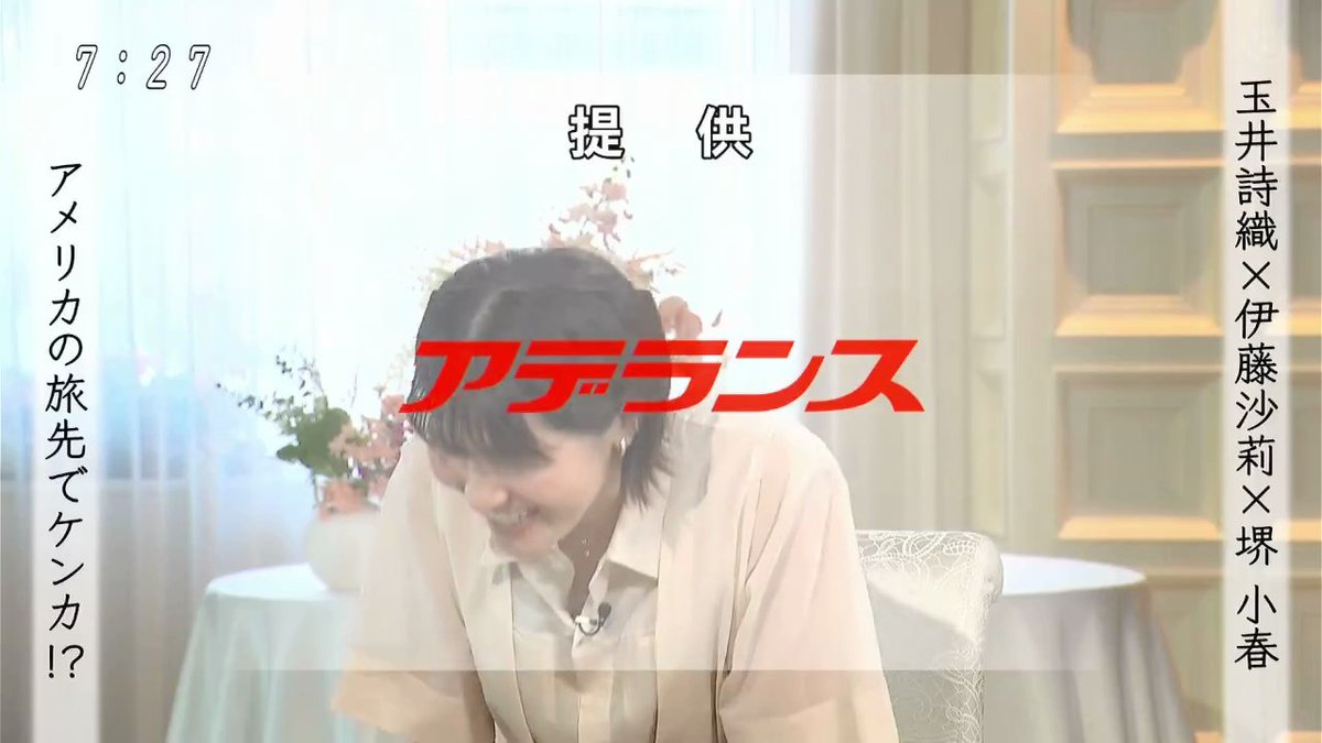 Miimg11's tweet photo. ボクらの時代
8/31㈰ 7:00-7:30 フジテレビ
伊藤沙莉×玉井詩織×堺小春

プライベートで超仲良しな3人きっかけは米フロリダ州のディズニー・ワールド旅行!
笑いあり喧嘩ありの珍道中で生まれた絆、大みそか紅白歌合戦の後に司会を務めた伊藤が2人の前で流した涙 https://t.co/5SOK6m9eGV