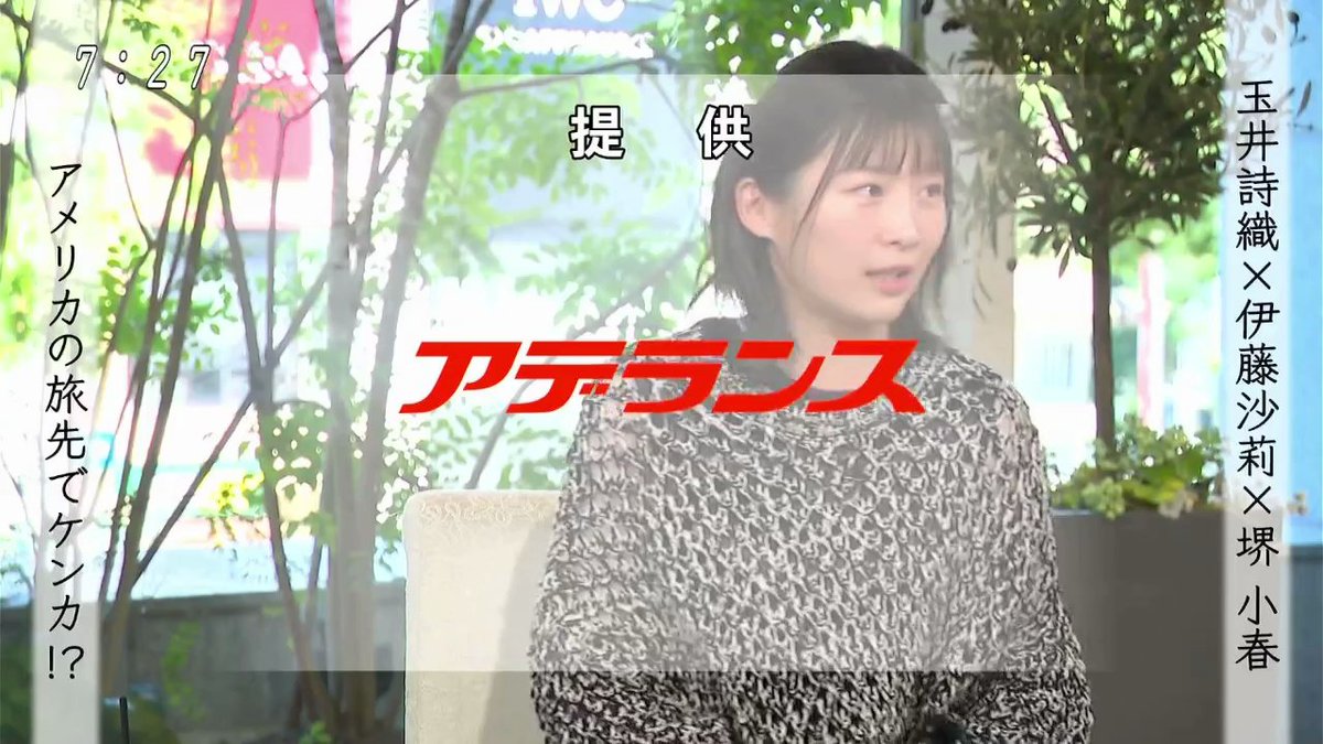 Miimg11's tweet photo. ボクらの時代
8/31㈰ 7:00-7:30 フジテレビ
伊藤沙莉×玉井詩織×堺小春

プライベートで超仲良しな3人きっかけは米フロリダ州のディズニー・ワールド旅行!
笑いあり喧嘩ありの珍道中で生まれた絆、大みそか紅白歌合戦の後に司会を務めた伊藤が2人の前で流した涙 https://t.co/5SOK6m9eGV