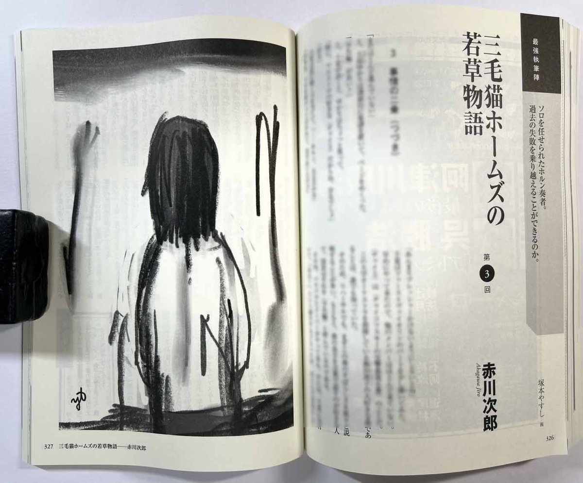 最新号「小説宝石」赤川次郎先生
三毛猫ホームズの挿絵
かれこれ25年ぐらい担当している。
このさささっと描いた感じが好きなのです。
＃小説宝石　＃挿絵　＃さしえ　＃挿し絵　＃文芸誌　＃文芸　＃赤川次郎　＃小説　＃挿し絵画家　＃画家　＃小説新潮　＃塚本やすし　＃イラストレーター　＃絵本