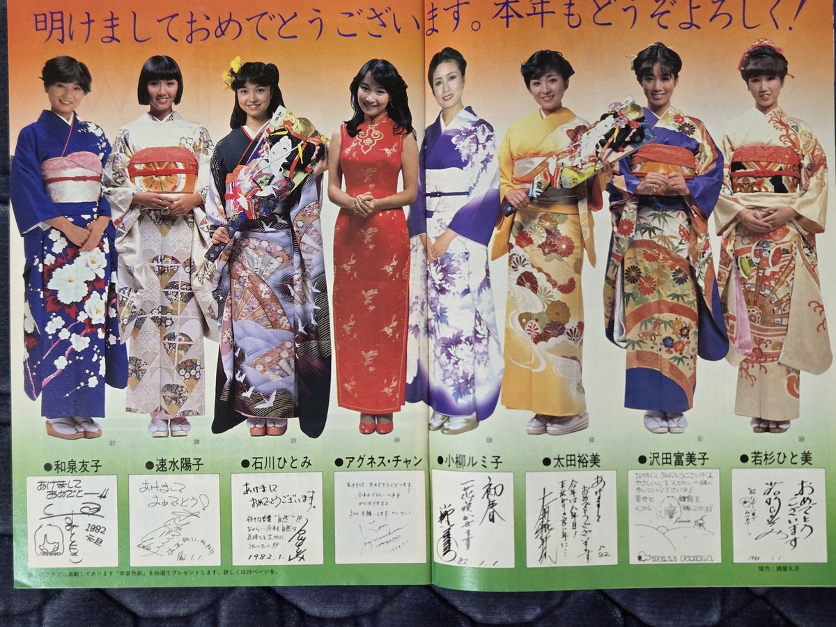 太田裕美 ファンクラブ FC 渡辺プロダクション タレント 友の会