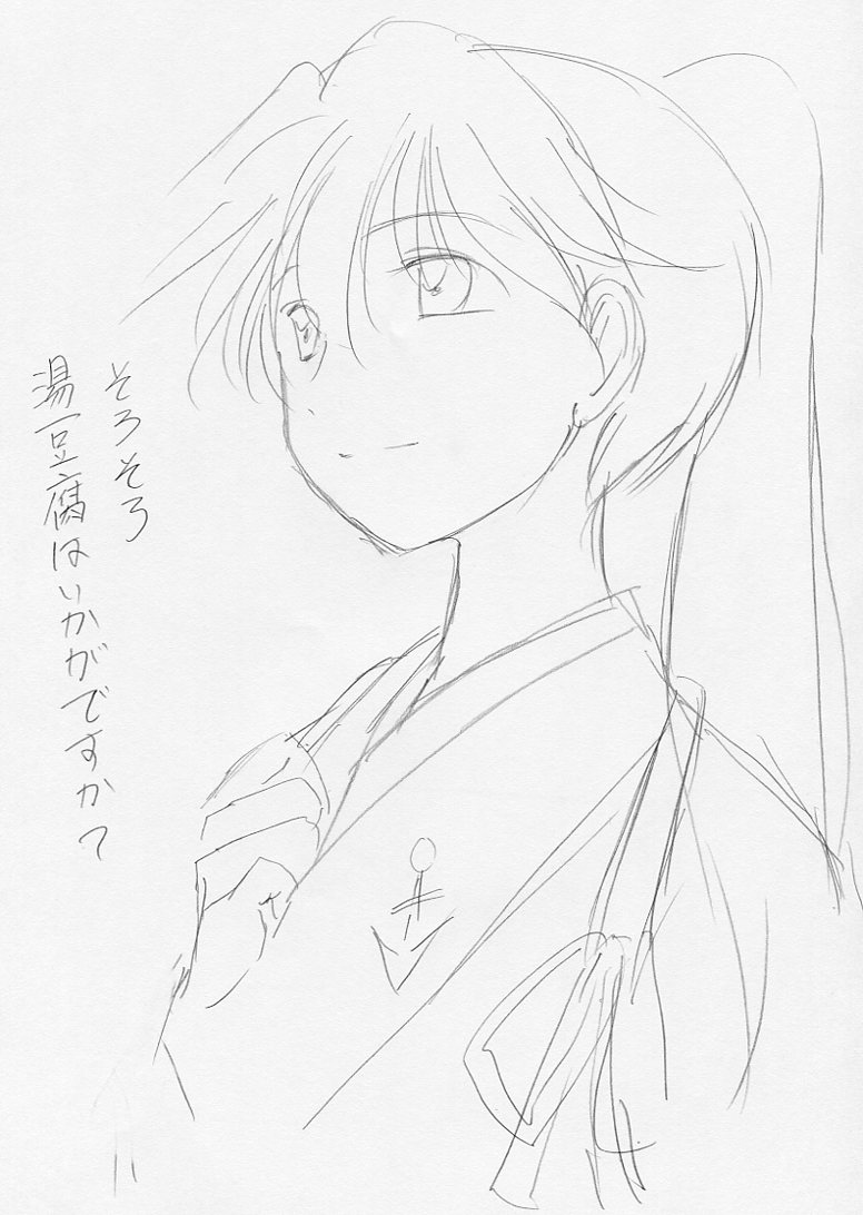 鳳翔さんそれはない 
