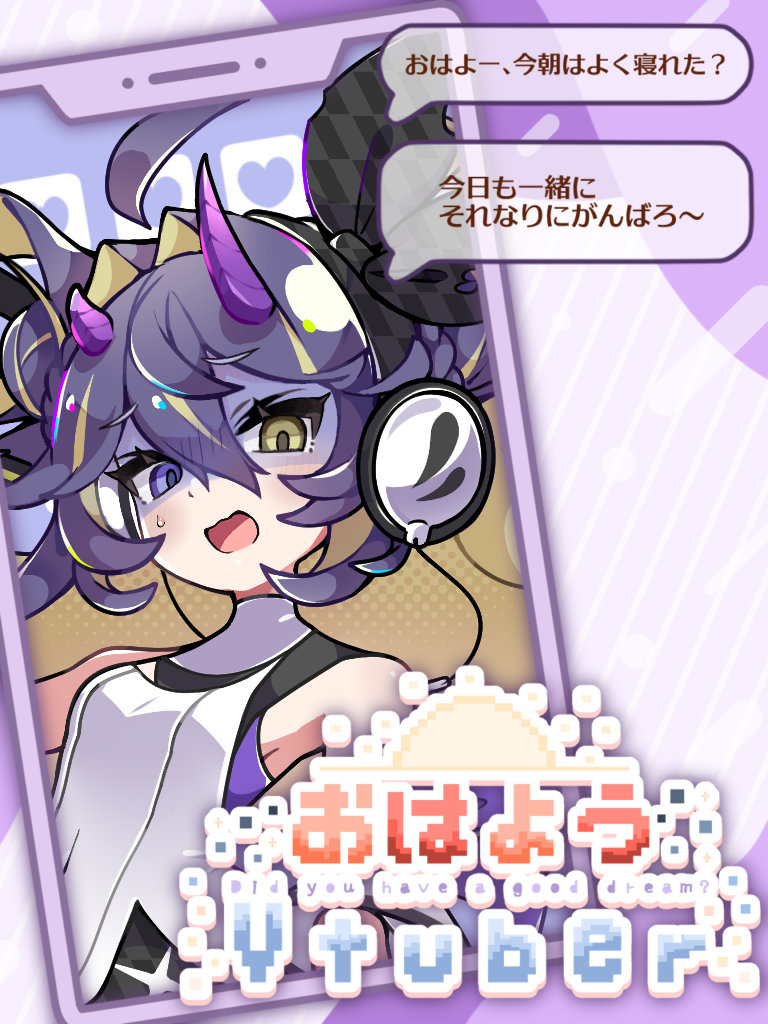 #おはようVtuber︎ 
皆の者おはようなのじゃ( ᎔˘꒳˘᎔)
おはV投稿あるということは出勤日なのじゃ…

アレルギーの件もあるから専業かリモートワーク兼業に少しずつなって行けたらなと思っているのじゃ

もっと動画の腕磨くのでよろしくの！