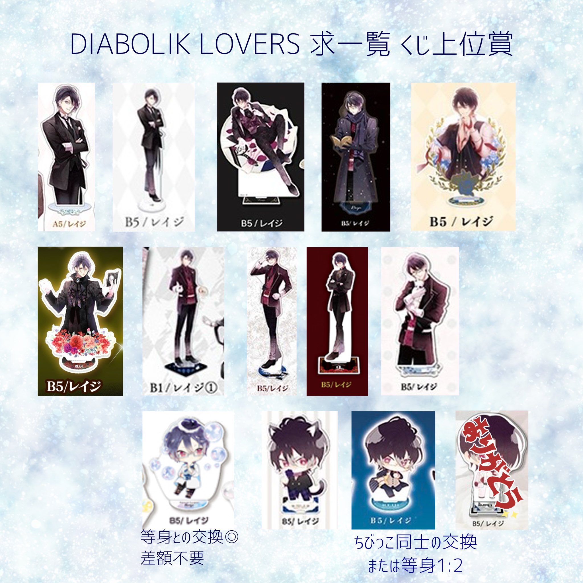 ディアラバ B アヤト アクスタ アクリルスタンド Amazon.co.jp: diabolik lovers アヤト ディアラバ アクリル