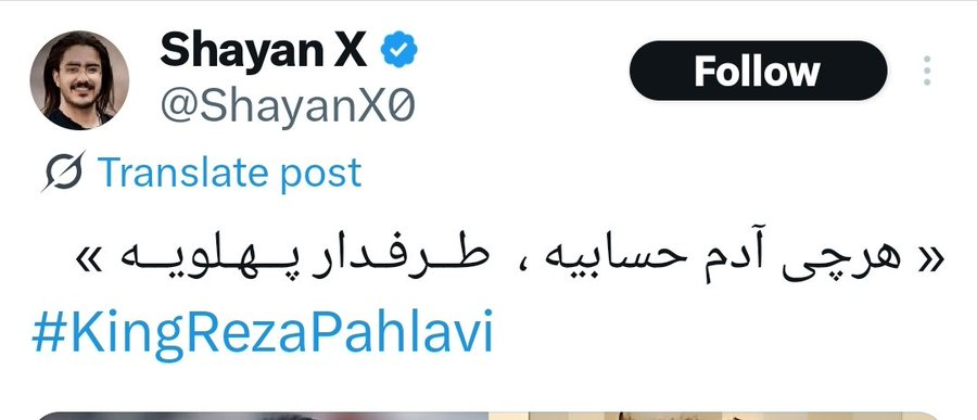 با شعبان بی مخ های #رضاشاه_دوم_پهلوی_سوم <a href="/PahlaviReza/">Reza Pahlavi</a> آشنا شوید