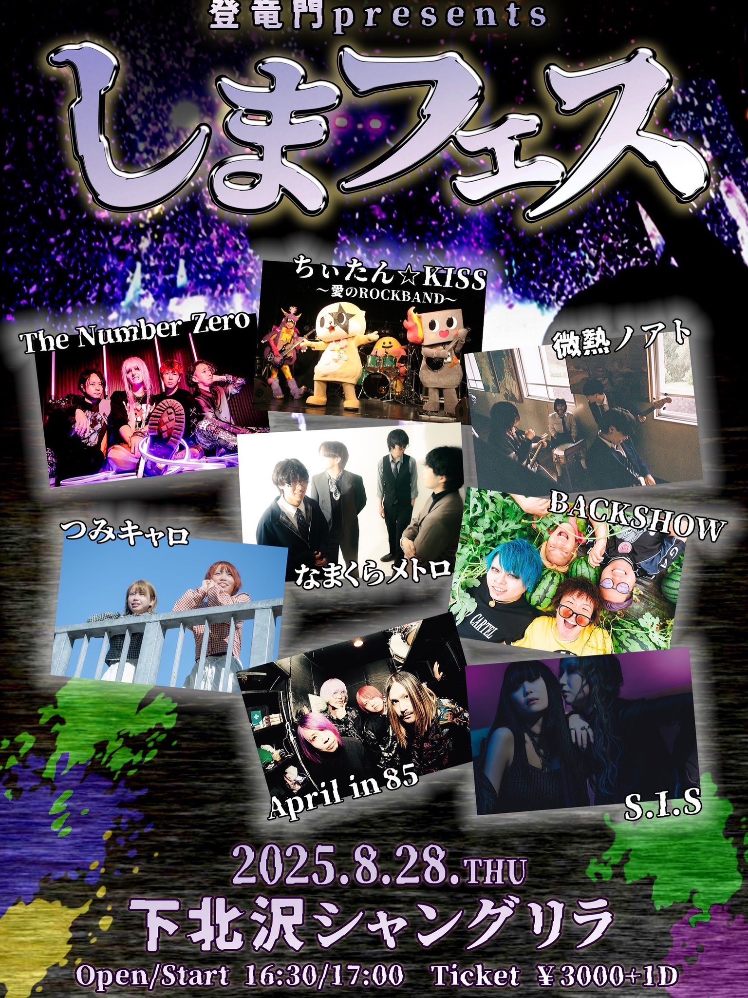 SHOW MUST GO ON チャリティポスター SHOW MUST GO ON チャリティポスター - メルカリ