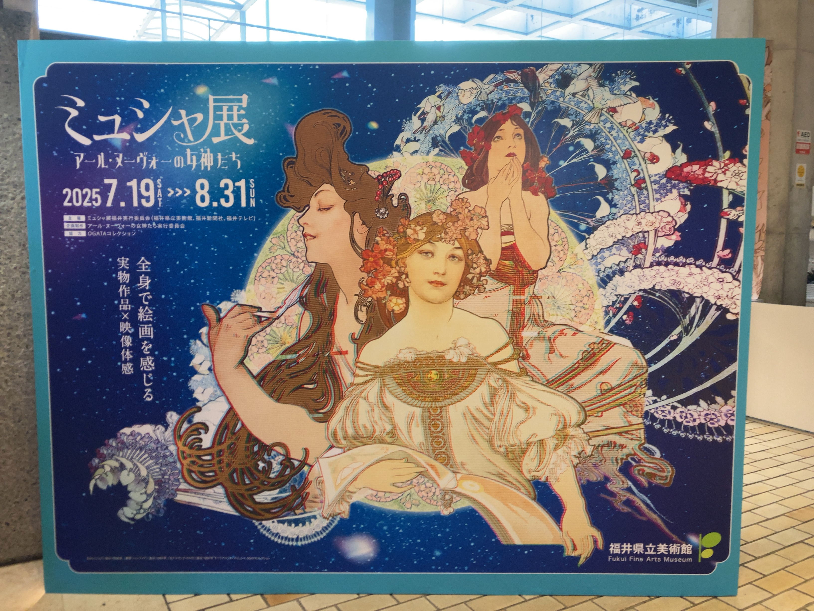 ミュシャ展❤️額縁❤️絵画❤️人物画❤️ラベンダー ミュシャ展 マルチ・アーティストの先駆者」美術館「えき」KYOTO