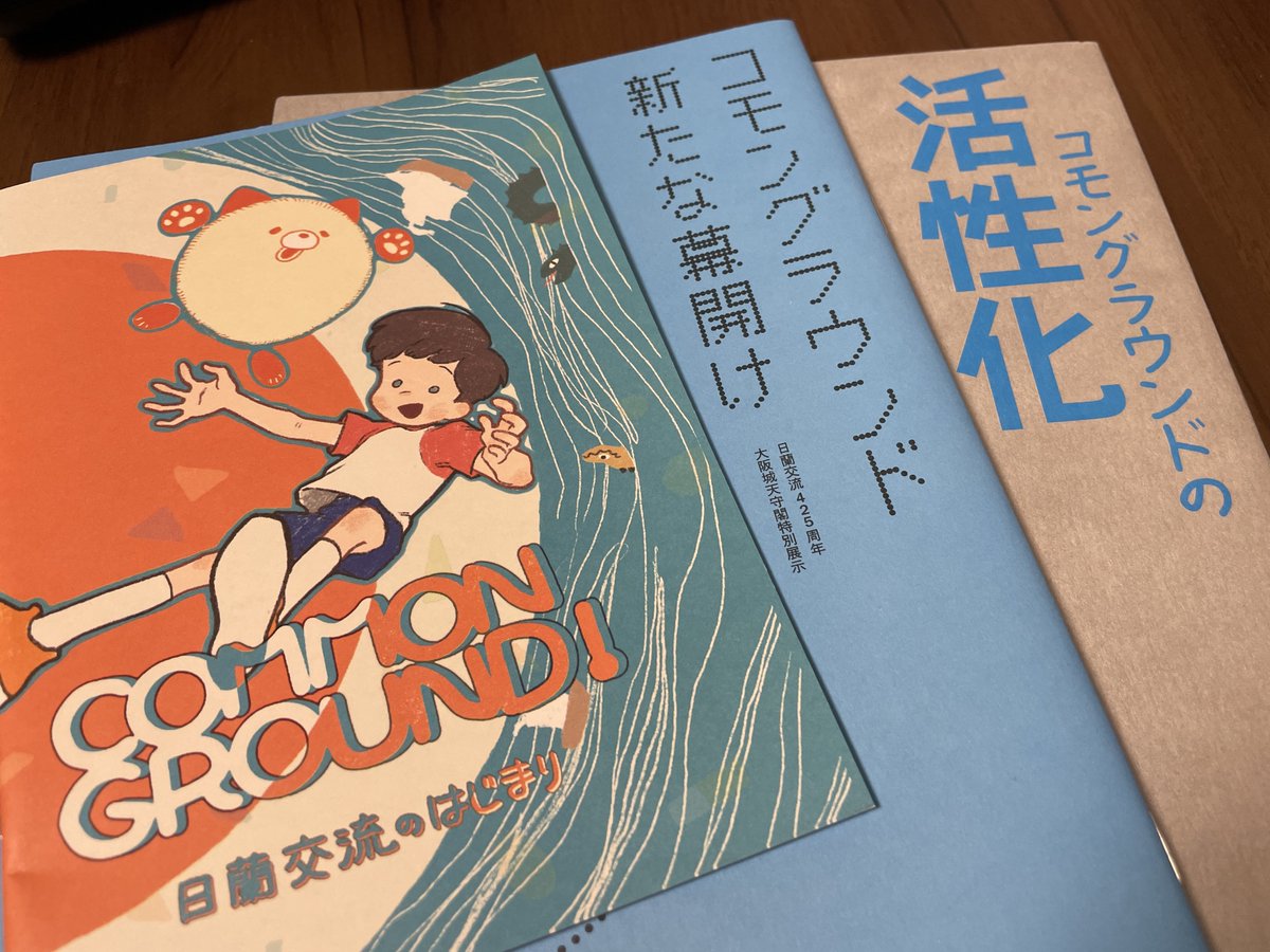 実は以前と配布条件が変わっており、今はオランダパビリオンで下記2冊
