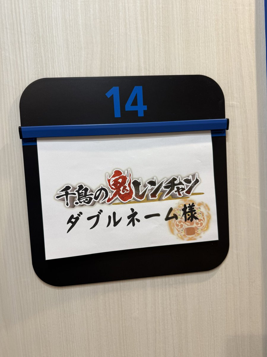 本日19:00から何卒 #千鳥の鬼レンチャン #すみませんが絶対に見て