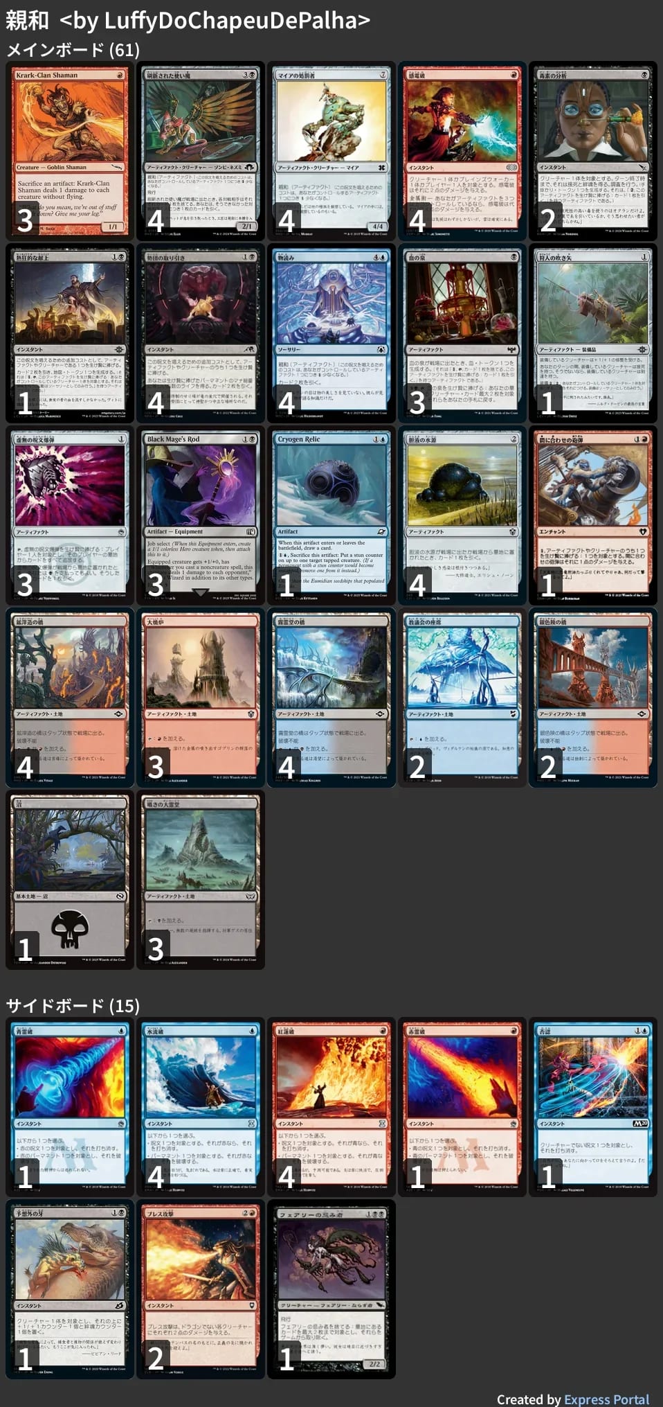 MTG　パウパーパーツまとめ売り　ブラッドバーン・親和・ジャンド　3セット MTG パウパーパーツまとめ売り ブラッドバーン・親和・ジャンド