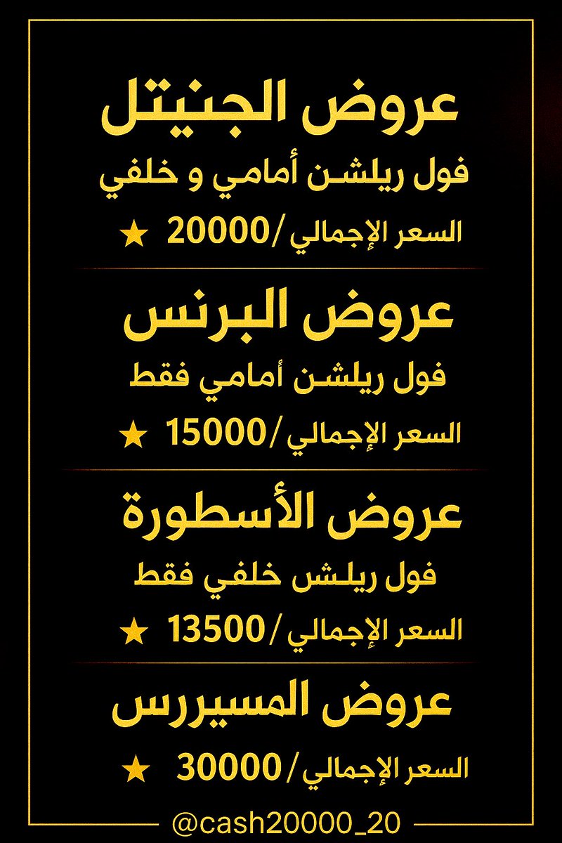 هاي أسعارنا إذا انت مو بادها لا تعطلنا 🙂