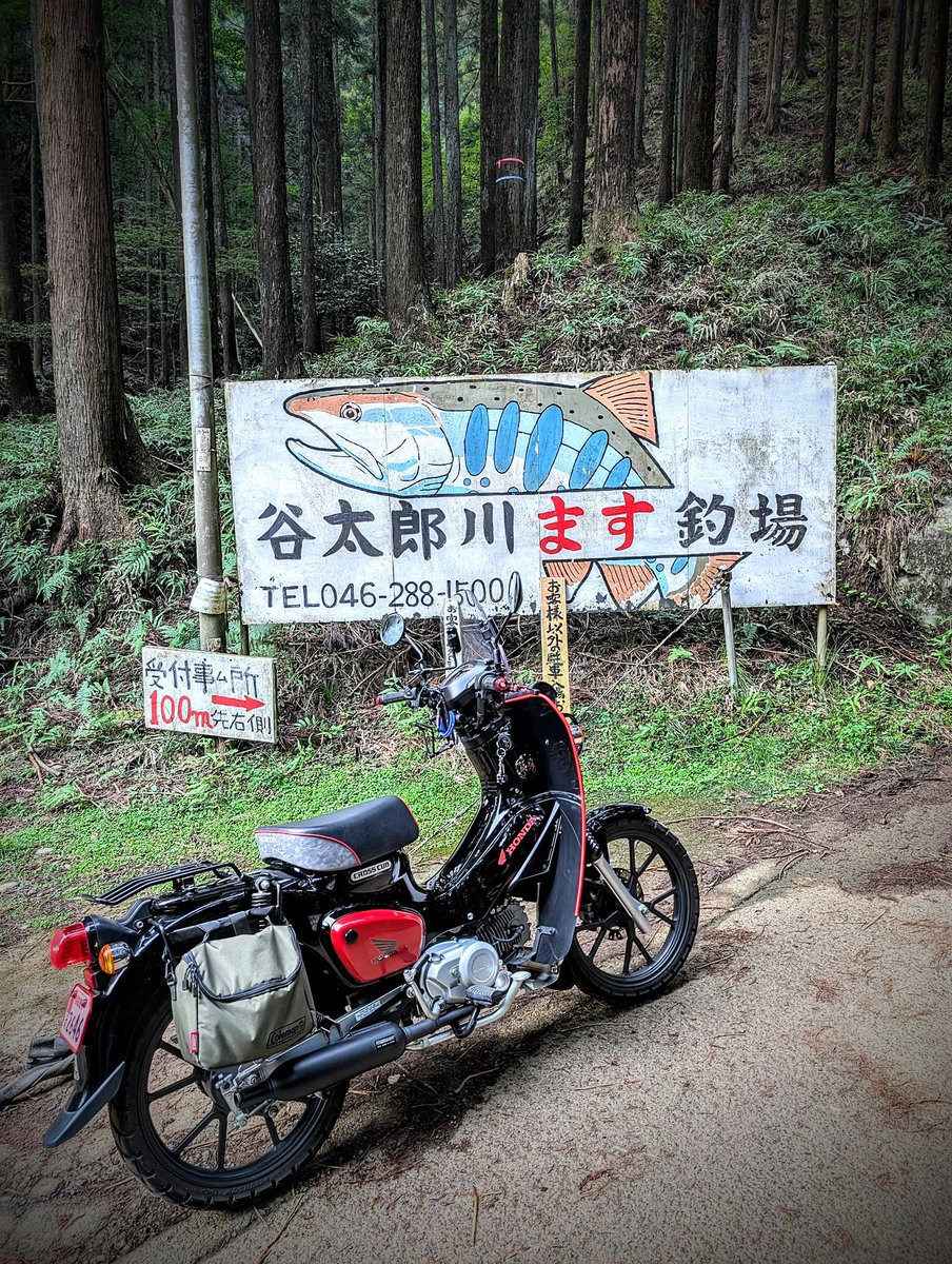 #看板の写真があったらあげる
#クロスカブ