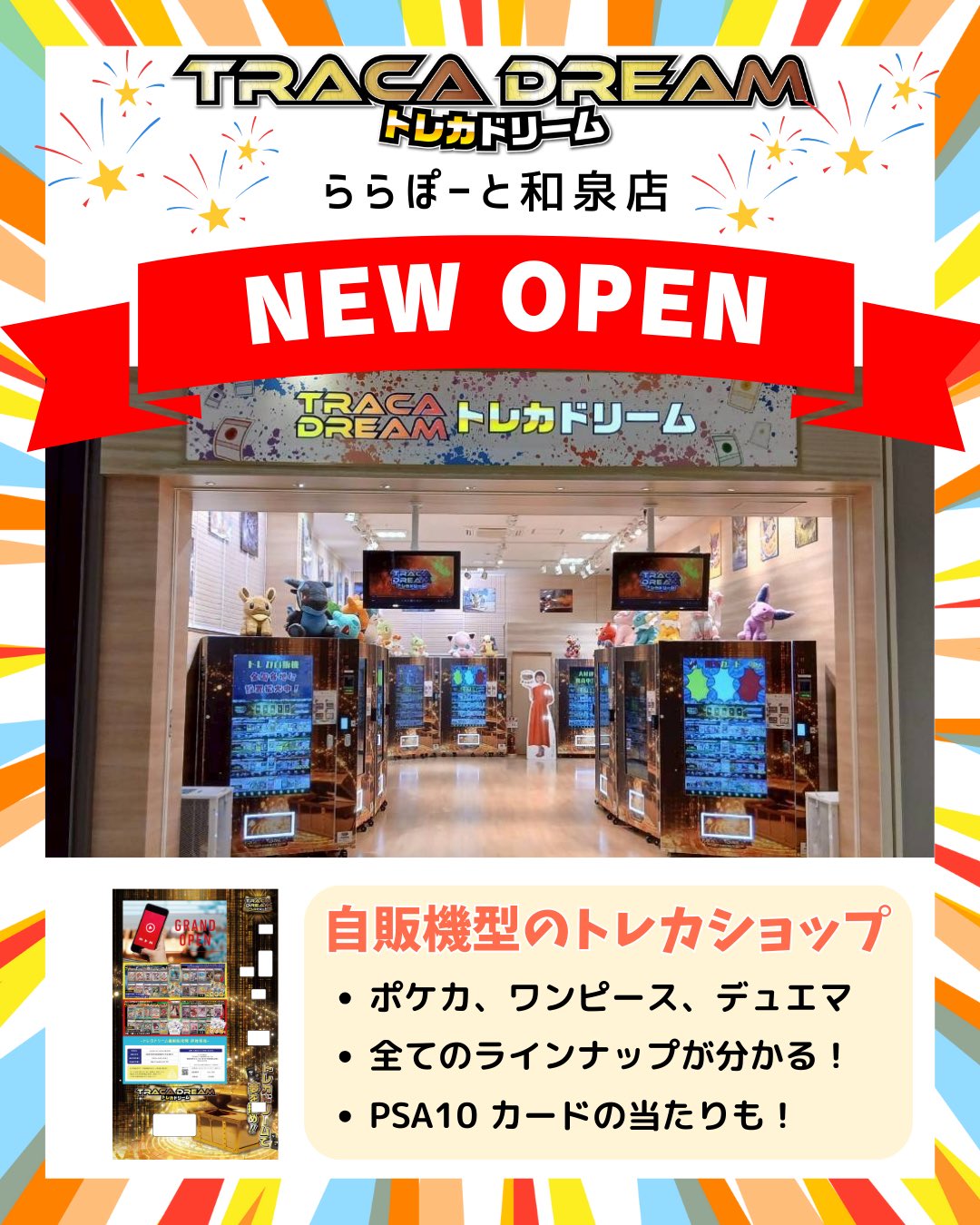 DREAM 名古屋 トレカ コンプリート SEVENTEEN 会場限定トレカ