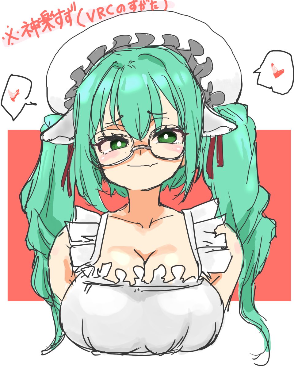 #神楽すずがいっぱい見れるタグ 
