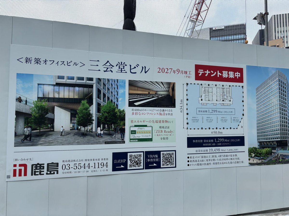 FiCの皆さん、参加者の皆さんありがとうございました〜。

講演会場が東京2020組織委員会に在籍していた時の建物近くでした

あの頃、不条理な事多く「ちくしょう」「絶対ひっくり返してやる」っていつも思ってたっけ。

そんな思い出の建物が取り壊されてて少しセンチメンタルジャーニーなオレでした