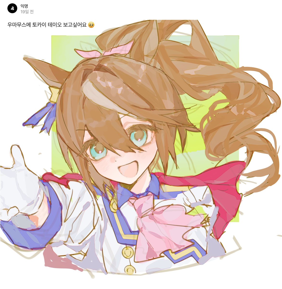 #ウマ娘