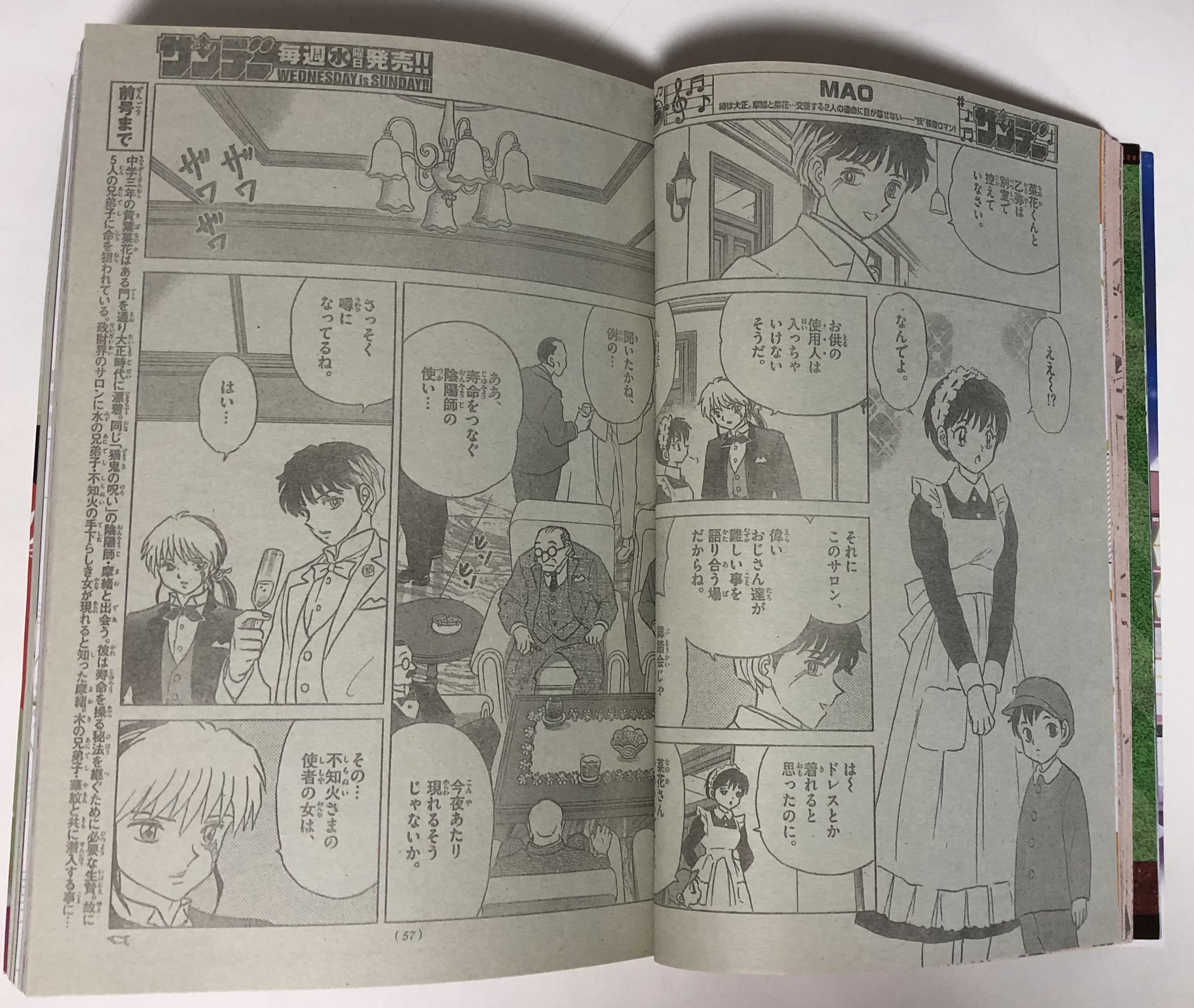 週刊少年サンデー　2020年2月号 817hASAjIfL._UF350,350_QL50_.jpg