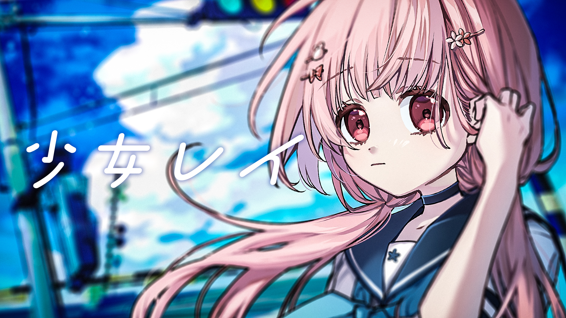 みつ葉 (@mitsuba0605) / X